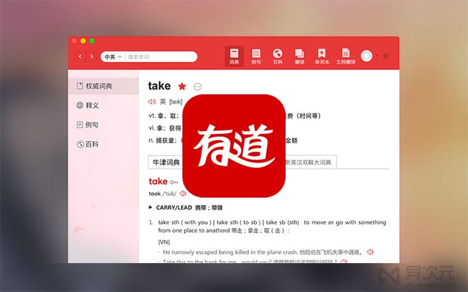 怎样通过有道翻译官网的“网页双语对齐工具”在2026年在线制作外语阅读材料?