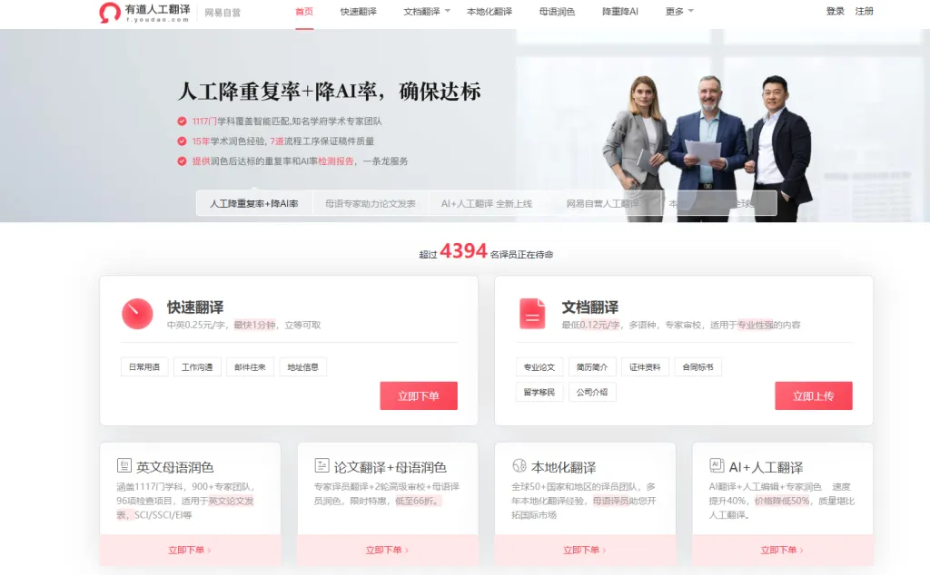 有道翻译下载的“离线英标/美标单位自动换算计算器”下载