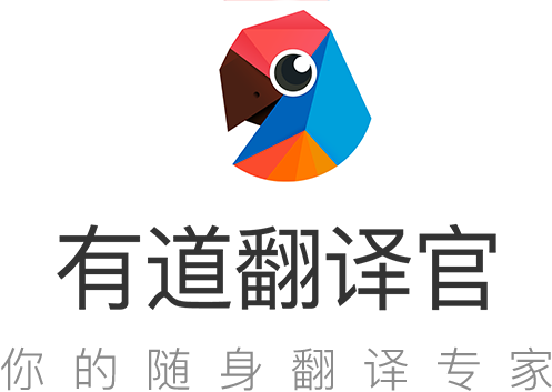 怎样下载有道翻译桌面版的旧版经典拟物化（Skeuomorphism）主题包？