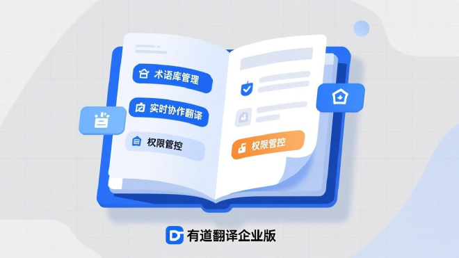 怎样利用有道翻译桌面版在2026年边看无字幕的全英文专业网课边自动生成笔记？