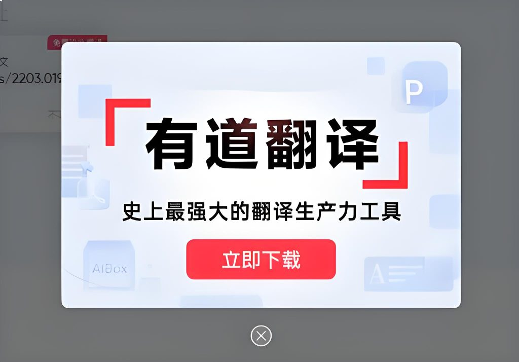 为什么有道翻译官网在2026年取消了非登录用户的长文本翻译权限？