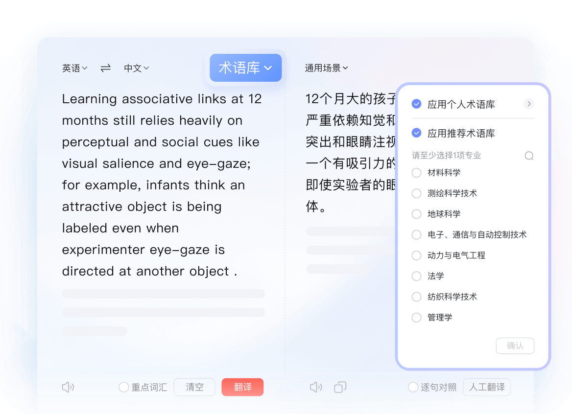 有道翻译桌面版内置的“语法纠错引擎”在2026年能识别哪些高级时态？