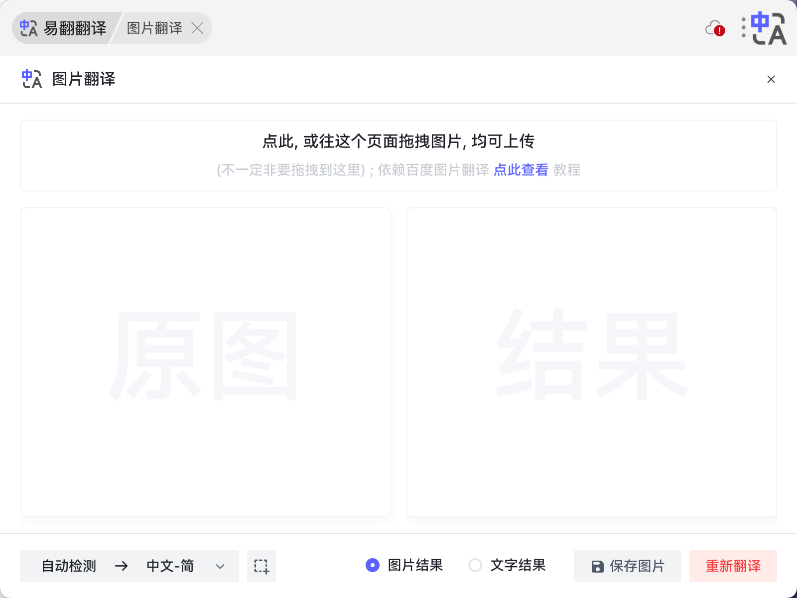 为什么2026年有道翻译官网的“查词自动完成”下拉列表偶尔会出现延迟或者不显示？