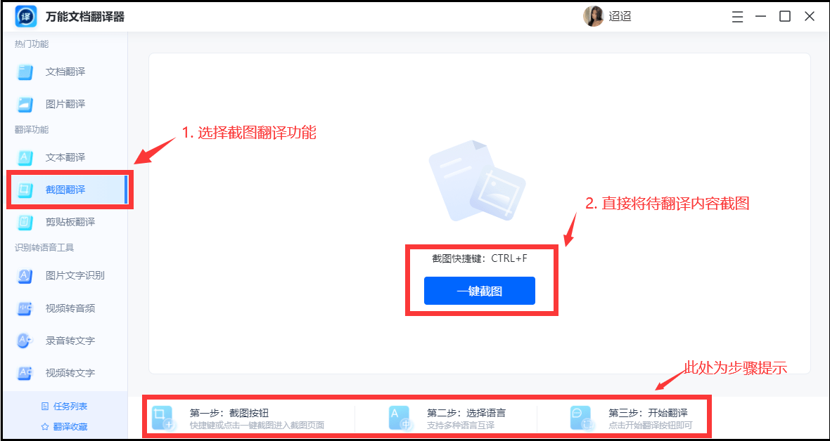 怎样在有道翻译官网上绑定2026年的企业网盘以实现云端文件直接翻译？