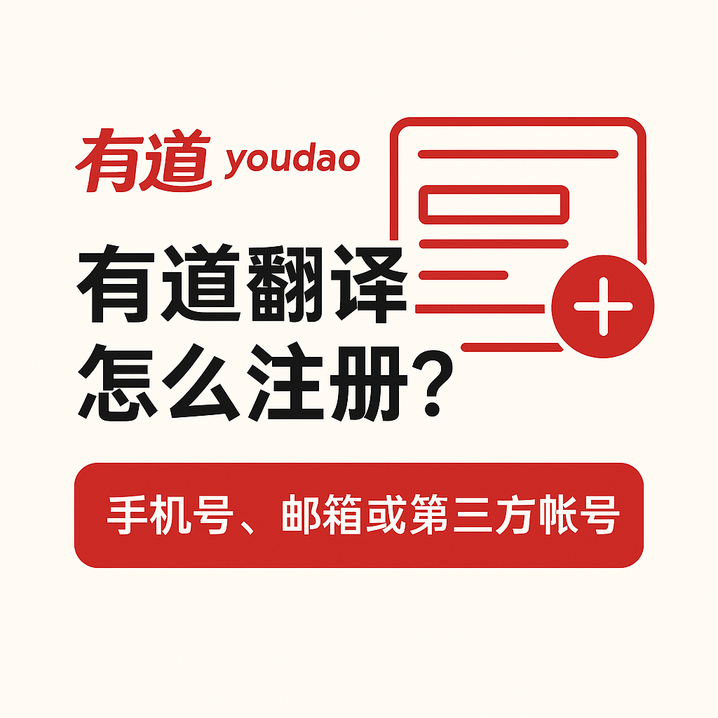 有道翻译桌面版的“沉浸式文档翻译”插件支持独立下载吗？