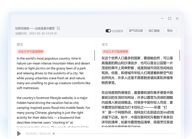 有道翻译桌面版“交响乐与古典音乐”意大利语指示词库下载