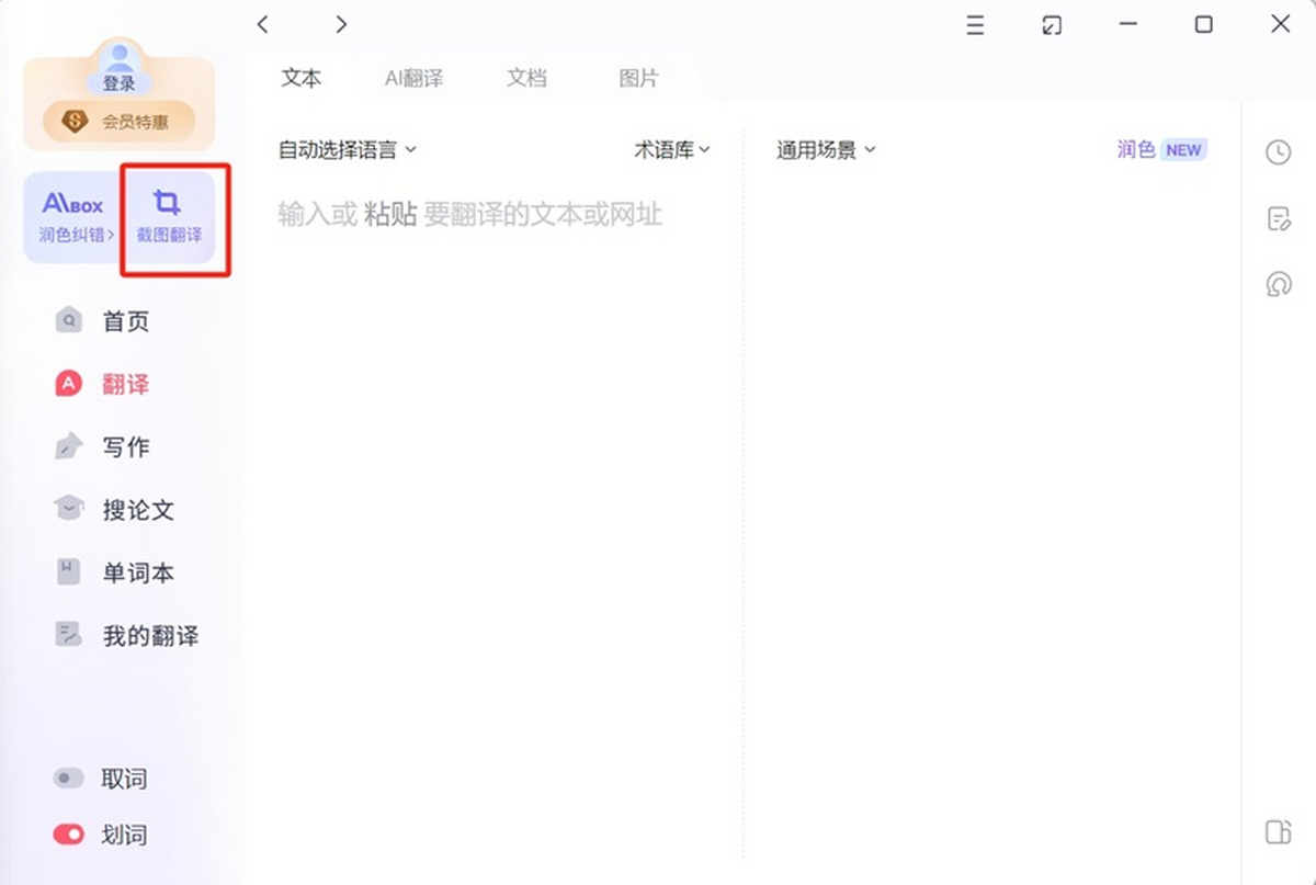 有道翻译官网最新发布的离线神经网络模型到底有多强大？