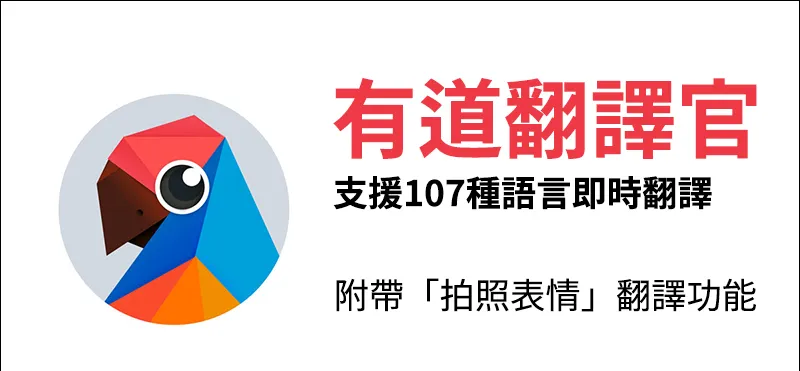 为什么在苹果App Store里搜不到2026年专供iPad的有道翻译下载链接？