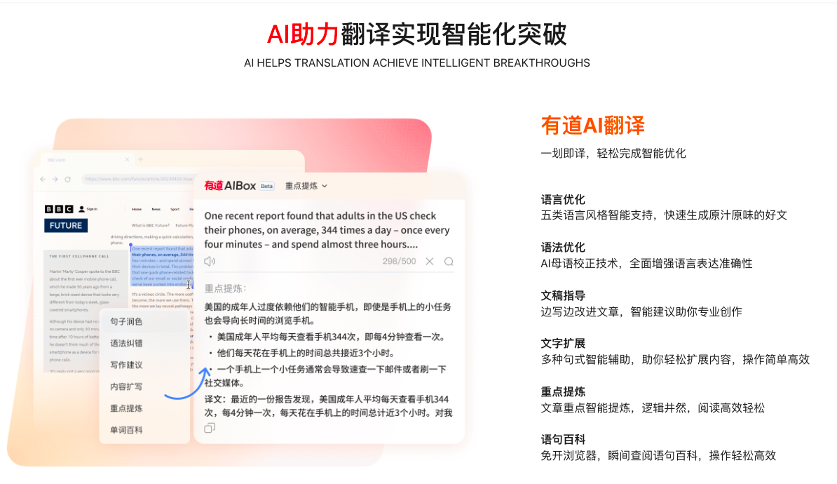 在哪里下载有道翻译桌面版的客服远程协助排障日志提取工具？