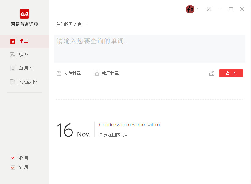 在哪里下载有道翻译桌面版的用户协议及隐私条款PDF原件？