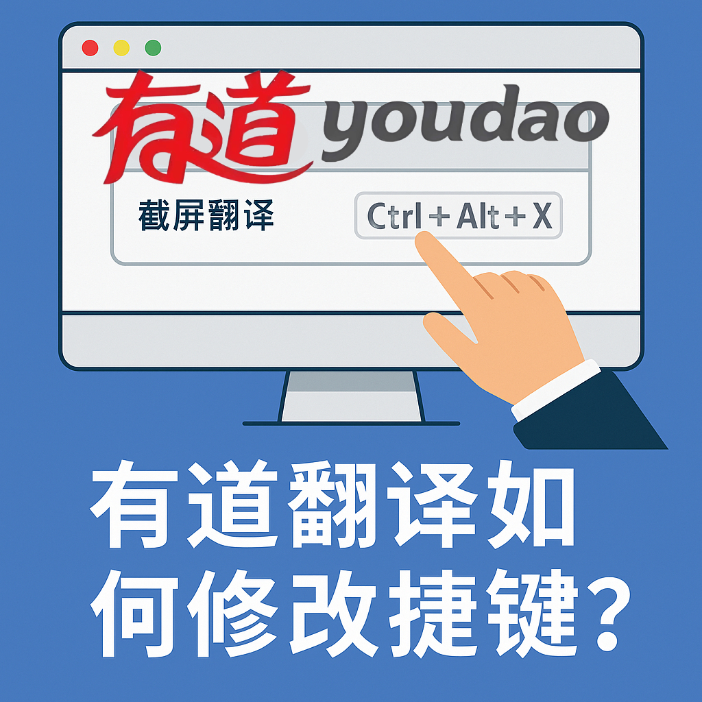 为什么2026年有道翻译官网的“查词联想”功能在弱网环境下会自动关闭？