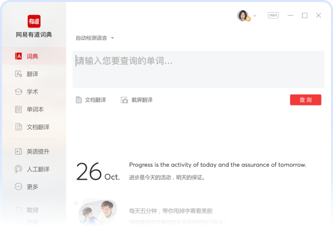 有道翻译桌面版“交响乐与古典音乐”意大利语指示词库下载