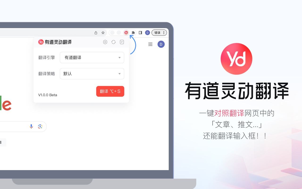 下载有道翻译桌面版遇到Windows SmartScreen阻止的绕过声明下载