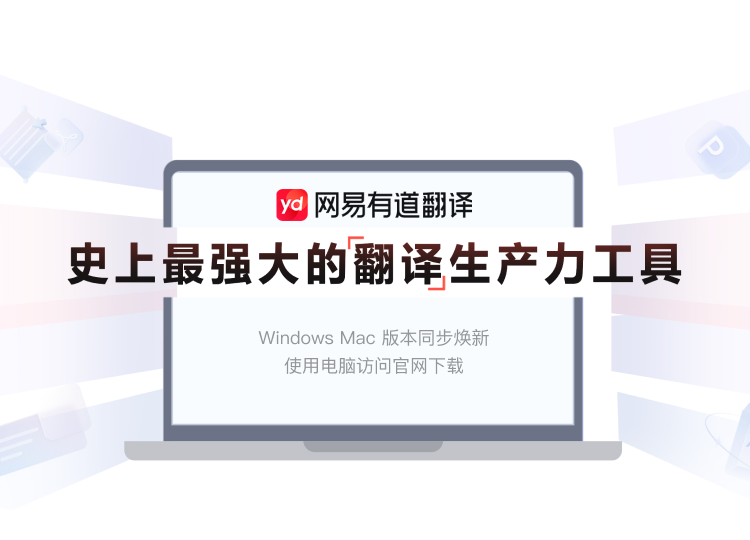 怎样解决2026年有道翻译官网在部分国产浏览器中排版错乱的问题？