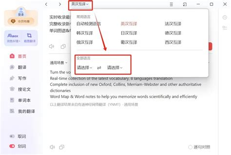 网易有道翻译在2026年是否全面支持了鸿蒙NEXT系统的原生原子化服务？